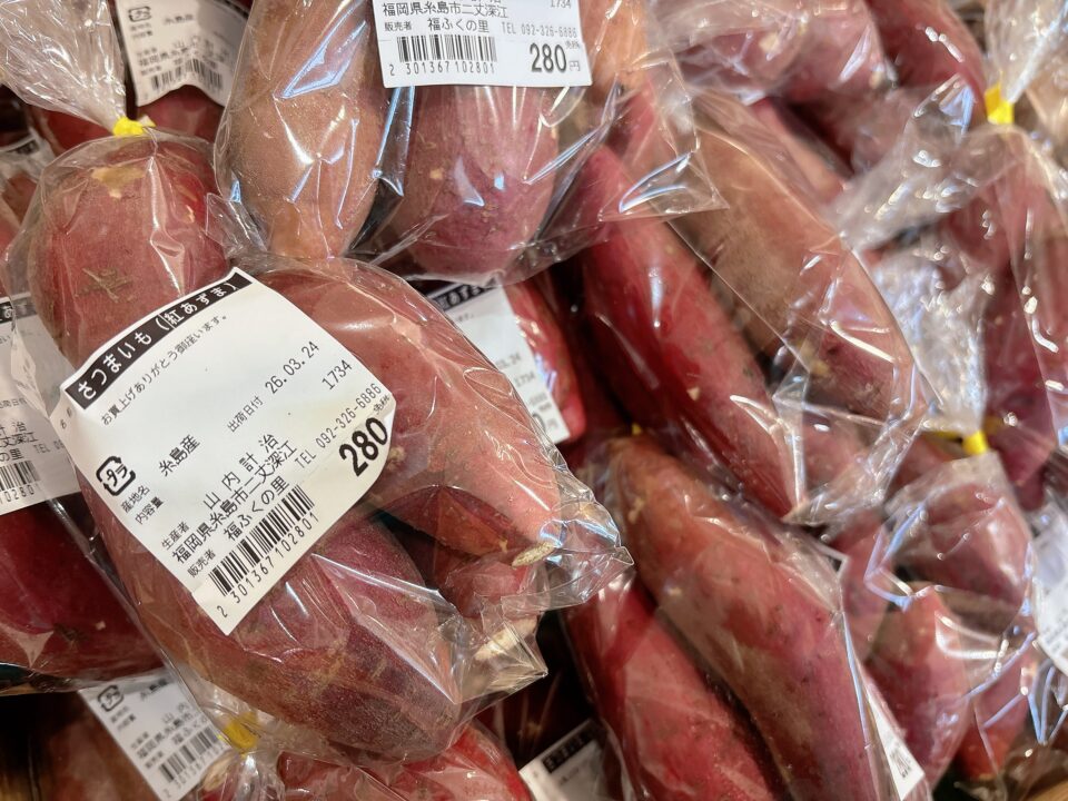 【福岡県糸島市】福ふくの里：二丈福吉の直売所・産直所