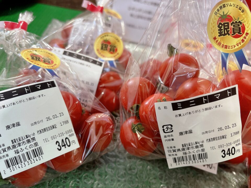 【福岡県糸島市】福ふくの里：二丈福吉の直売所・産直所