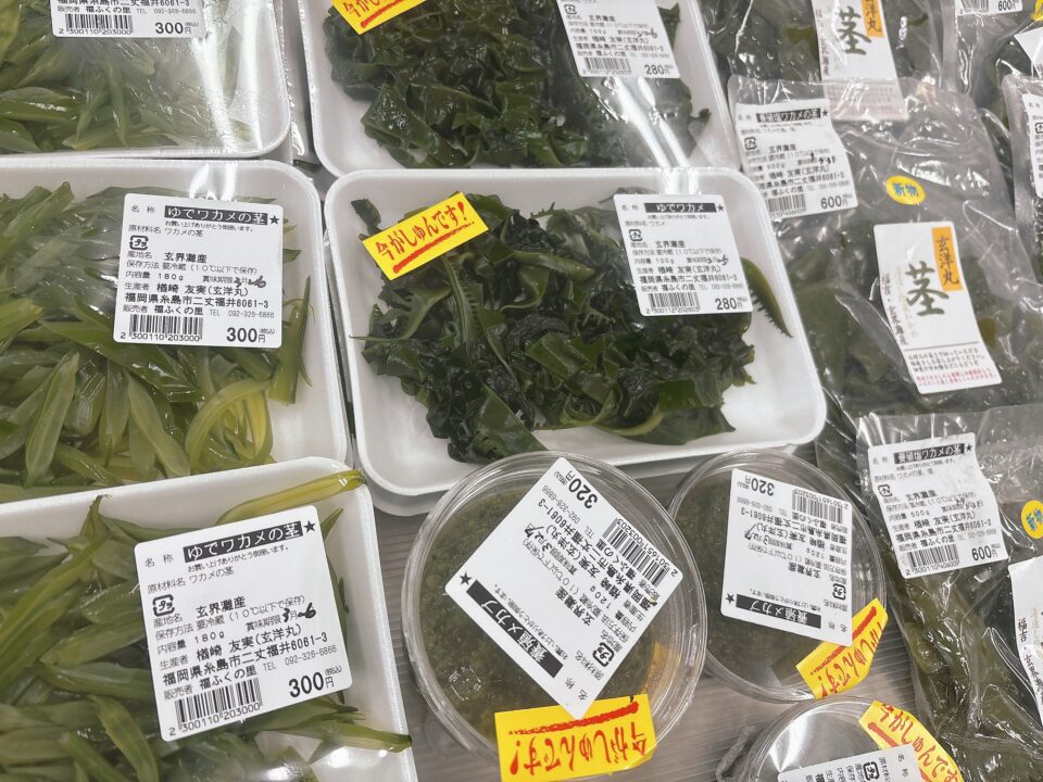 【福岡県糸島市】福ふくの里：二丈福吉の直売所・産直所
