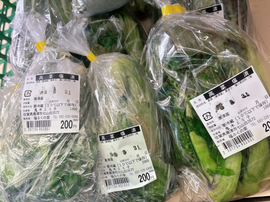 【福岡県糸島市】福ふくの里：二丈福吉の直売所・産直所
