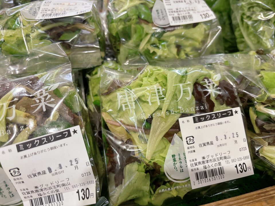 【福岡県糸島市】福ふくの里：二丈福吉の直売所・産直所