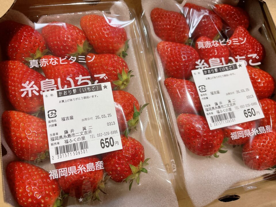【福岡県糸島市】福ふくの里：二丈福吉の直売所・産直所