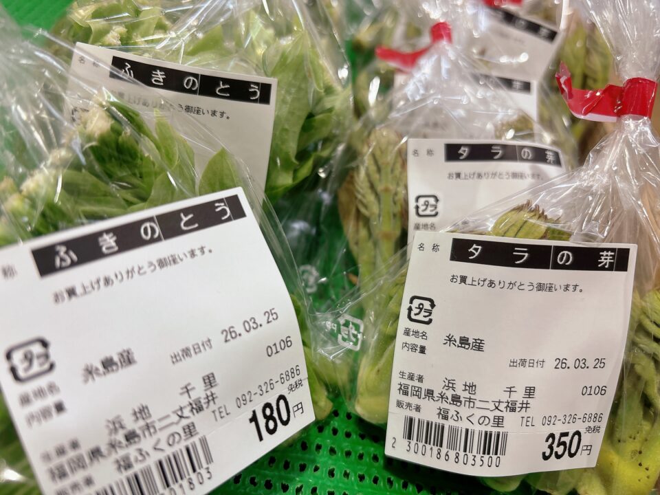 【福岡県糸島市】福ふくの里：二丈福吉の直売所・産直所