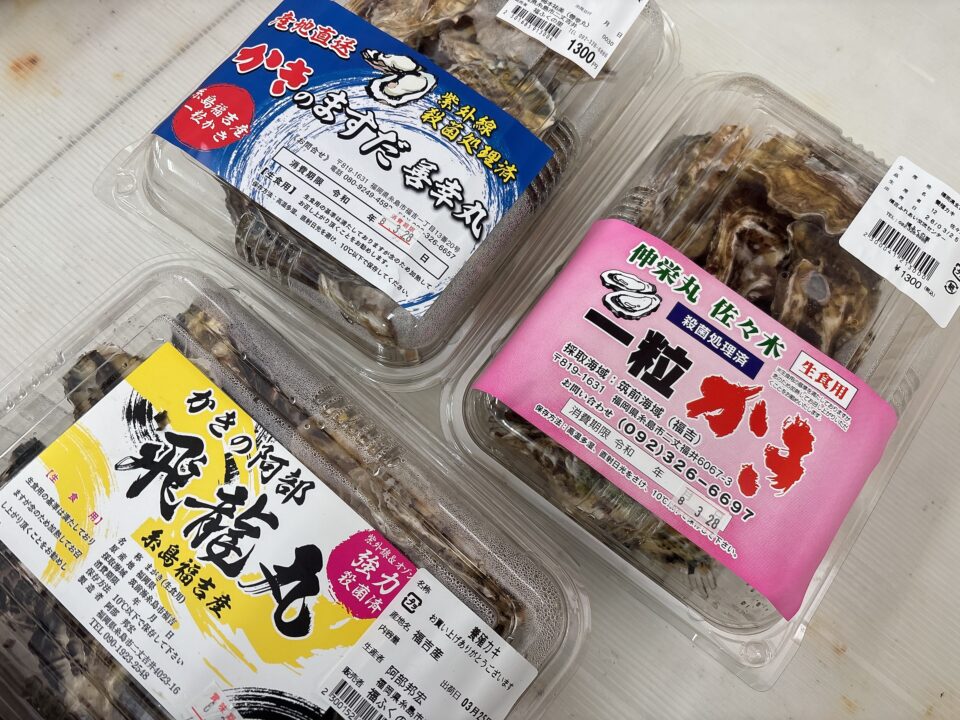 【福岡県糸島市】福ふくの里：二丈福吉の直売所・産直所