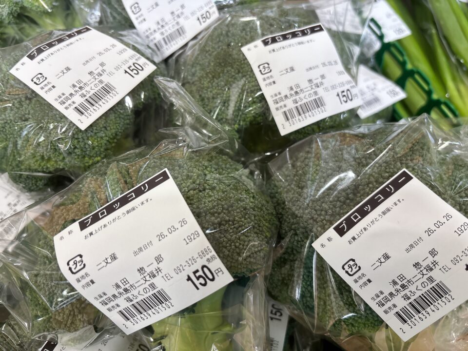 【福岡県糸島市】福ふくの里：二丈福吉の直売所・産直所