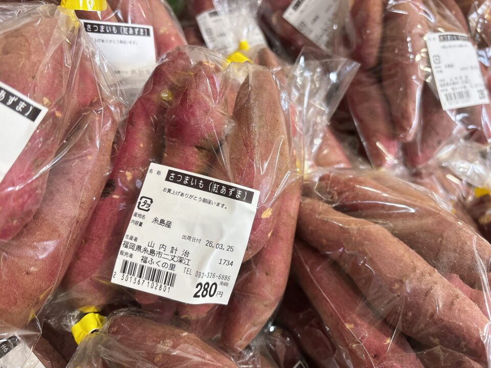 【福岡県糸島市】福ふくの里：二丈福吉の直売所・産直所