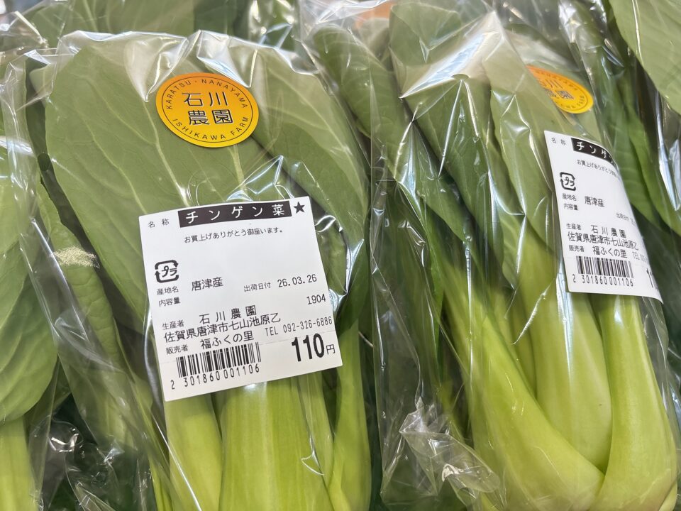 【福岡県糸島市】福ふくの里：二丈福吉の直売所・産直所
