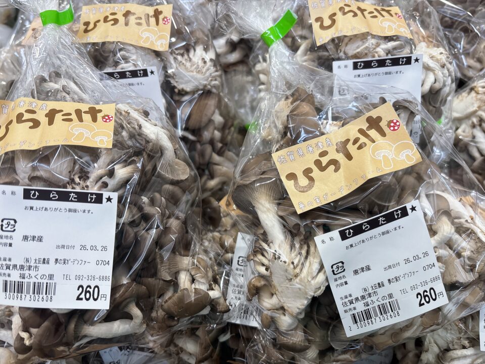 【福岡県糸島市】福ふくの里：二丈福吉の直売所・産直所