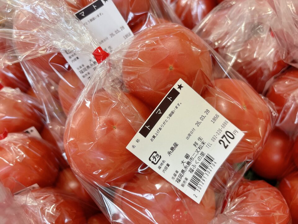 【福岡県糸島市】福ふくの里：二丈福吉の直売所・産直所