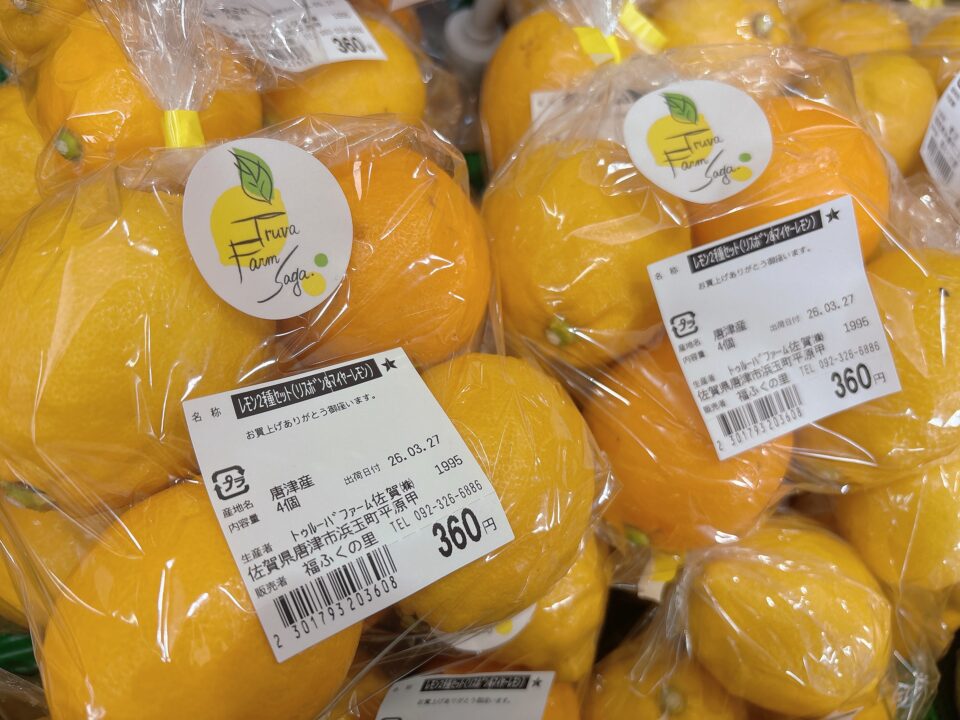 【福岡県糸島市】福ふくの里：二丈福吉の直売所・産直所