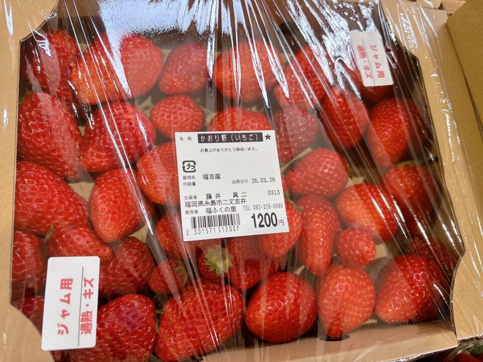 【福岡県糸島市】福ふくの里：二丈福吉の直売所・産直所