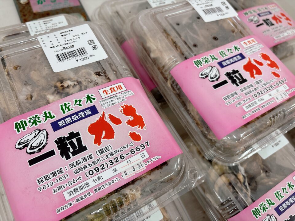【福岡県糸島市】福ふくの里：二丈福吉の直売所・産直所