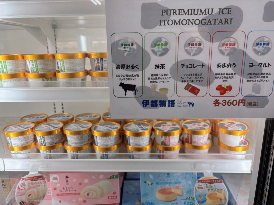 【福岡県糸島市】福ふくの里：二丈福吉の直売所・産直所