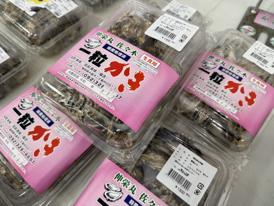 【福岡県糸島市】福ふくの里：二丈福吉の直売所・産直所