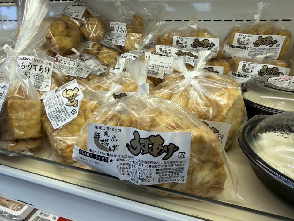 【福岡県糸島市】福ふくの里：二丈福吉の直売所・産直所