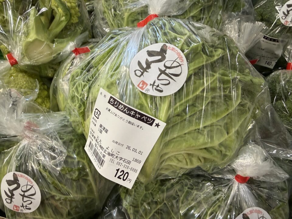 【福岡県糸島市】福ふくの里：二丈福吉の直売所・産直所