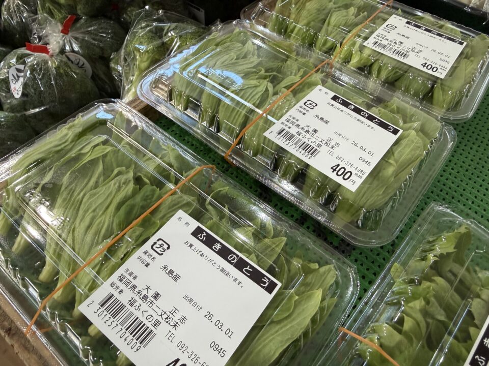 【福岡県糸島市】福ふくの里：二丈福吉の直売所・産直所
