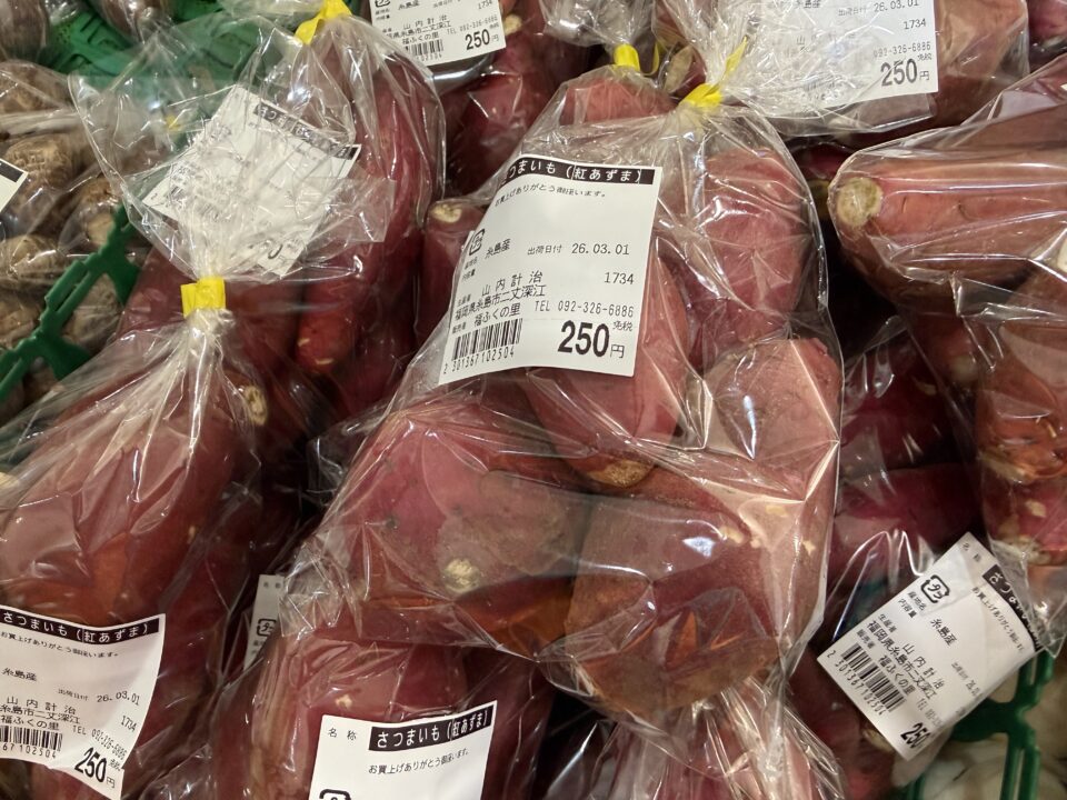 【福岡県糸島市】福ふくの里：二丈福吉の直売所・産直所