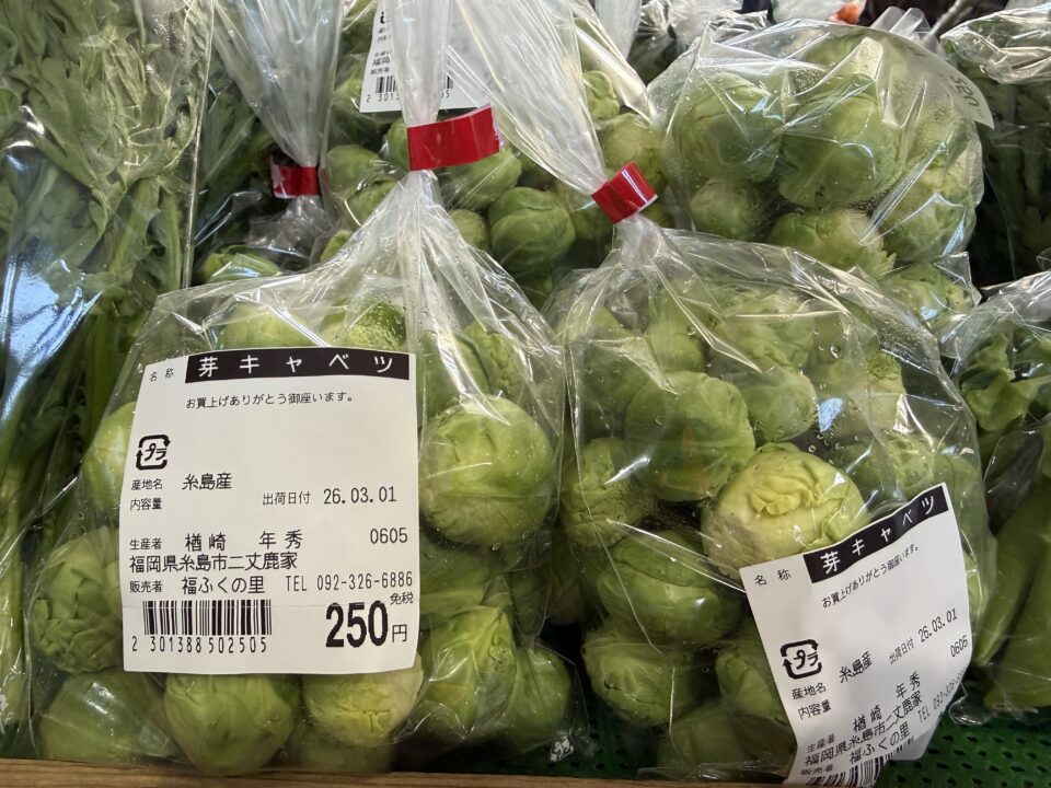 【福岡県糸島市】福ふくの里：二丈福吉の直売所・産直所