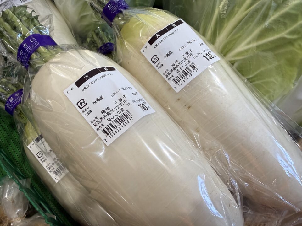 【福岡県糸島市】福ふくの里：二丈福吉の直売所・産直所