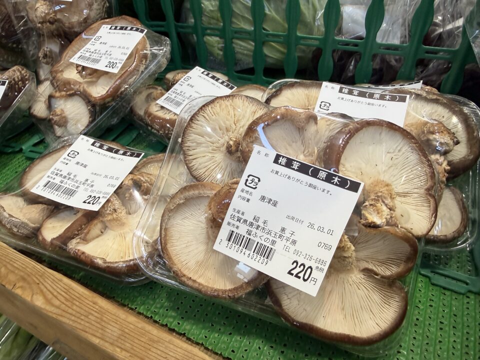 【福岡県糸島市】福ふくの里：二丈福吉の直売所・産直所