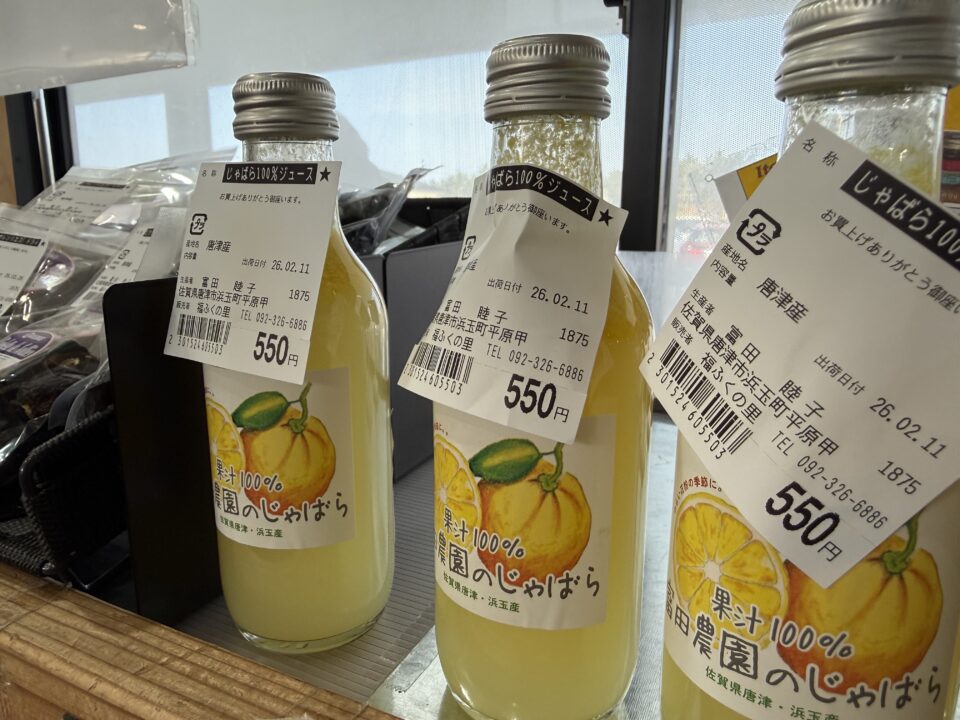 【福岡県糸島市】福ふくの里：二丈福吉の直売所・産直所