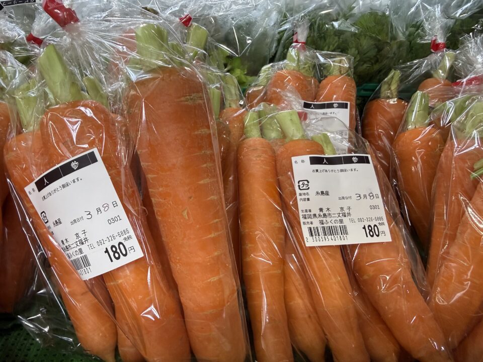 【福岡県糸島市】福ふくの里：二丈福吉の直売所・産直所