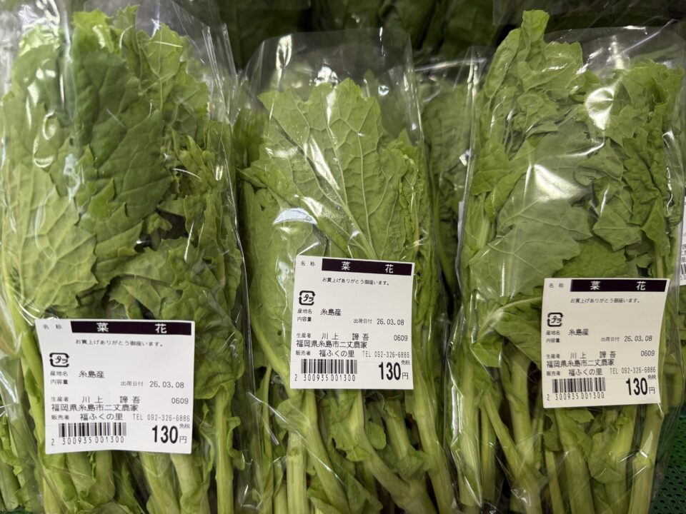 【福岡県糸島市】福ふくの里：二丈福吉の直売所・産直所