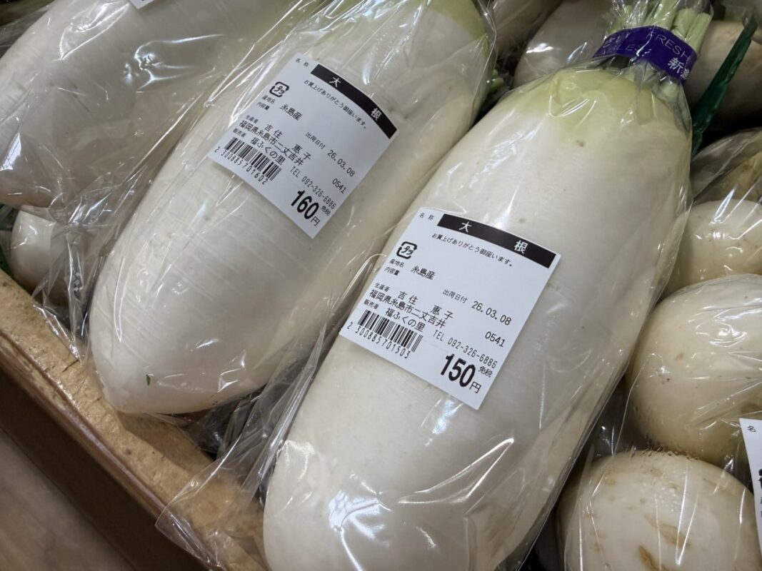 【福岡県糸島市】福ふくの里：二丈福吉の直売所・産直所