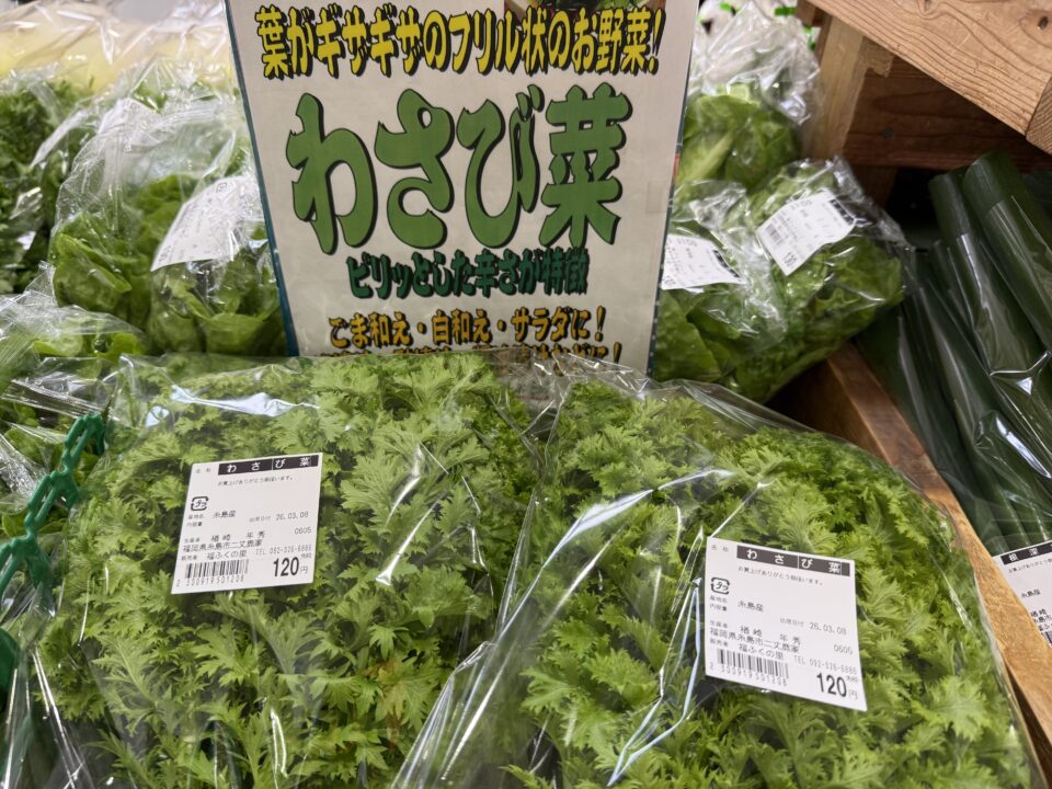 【福岡県糸島市】福ふくの里：二丈福吉の直売所・産直所