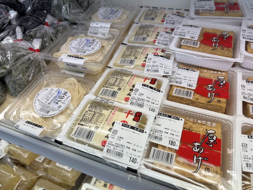 【福岡県糸島市】福ふくの里：二丈福吉の直売所・産直所