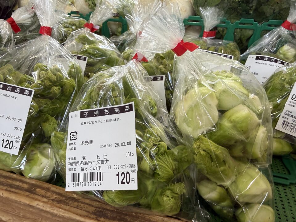 【福岡県糸島市】福ふくの里：二丈福吉の直売所・産直所