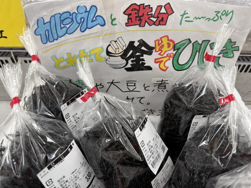 【福岡県糸島市】福ふくの里：二丈福吉の直売所・産直所