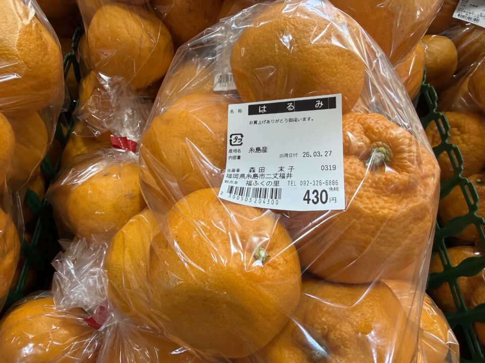 【福岡県糸島市】福ふくの里：二丈福吉の直売所・産直所