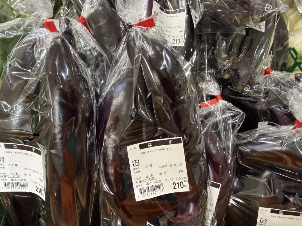 【福岡県糸島市】福ふくの里：二丈福吉の直売所・産直所