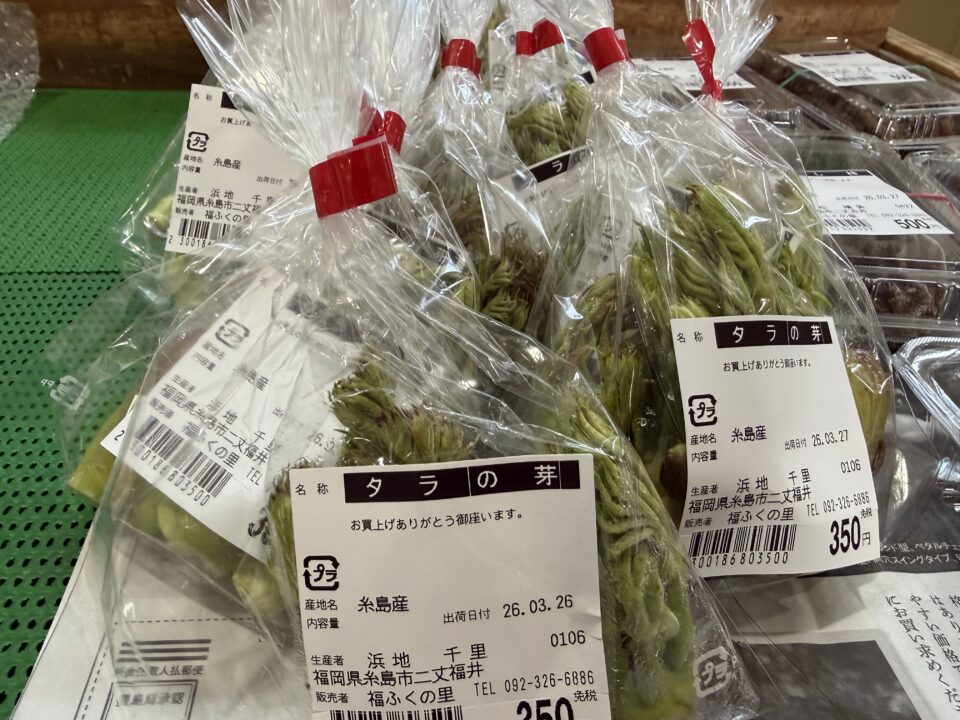 【福岡県糸島市】福ふくの里：二丈福吉の直売所・産直所