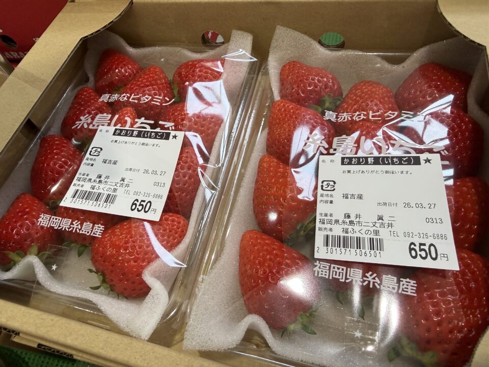 【福岡県糸島市】福ふくの里：二丈福吉の直売所・産直所