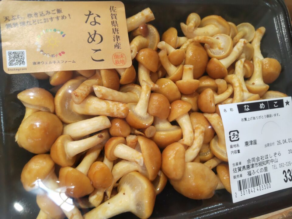 【福岡県糸島市】福ふくの里：二丈福吉の直売所・産直所