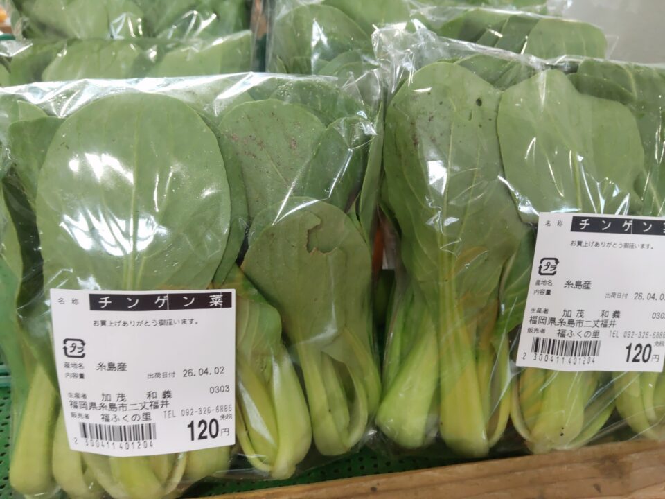 【福岡県糸島市】福ふくの里：二丈福吉の直売所・産直所