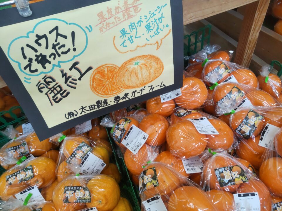 【福岡県糸島市】福ふくの里：二丈福吉の直売所・産直所