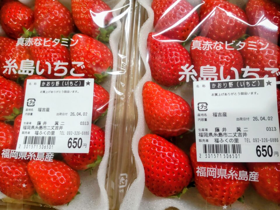 【福岡県糸島市】福ふくの里：二丈福吉の直売所・産直所