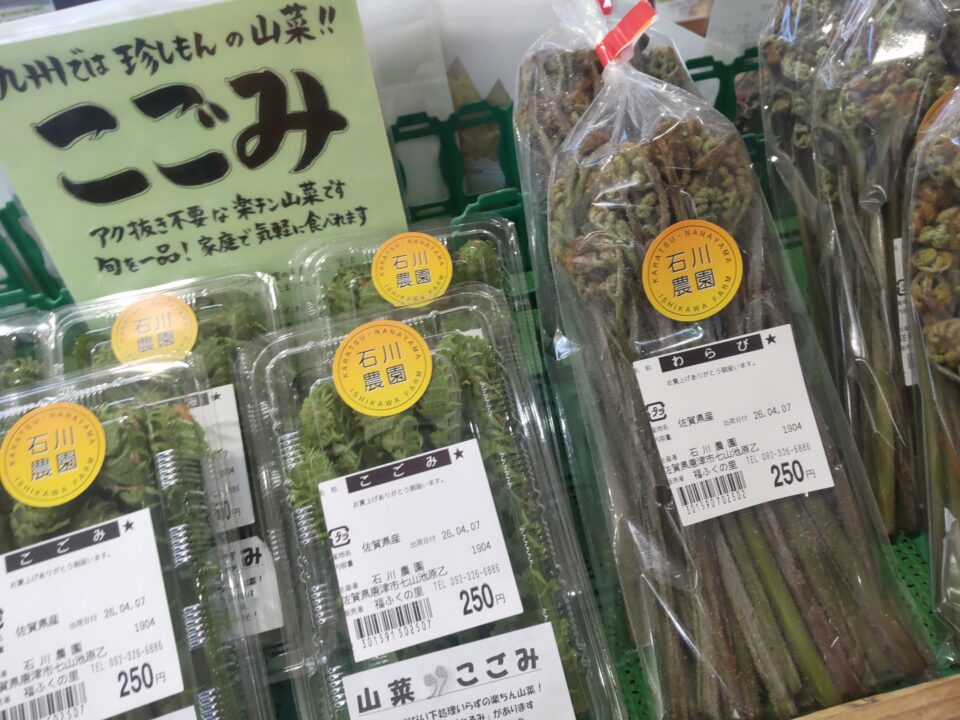 【福岡県糸島市】福ふくの里：二丈福吉の直売所・産直所