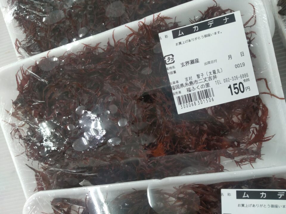 【福岡県糸島市】福ふくの里：二丈福吉の直売所・産直所