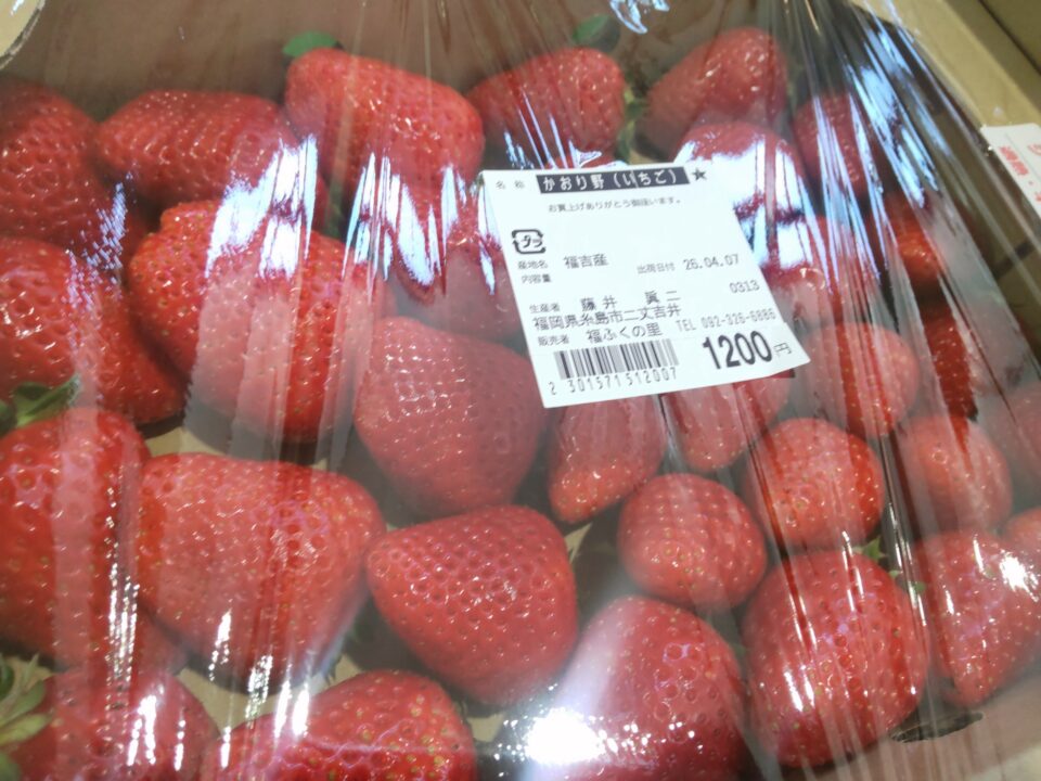 【福岡県糸島市】福ふくの里：二丈福吉の直売所・産直所