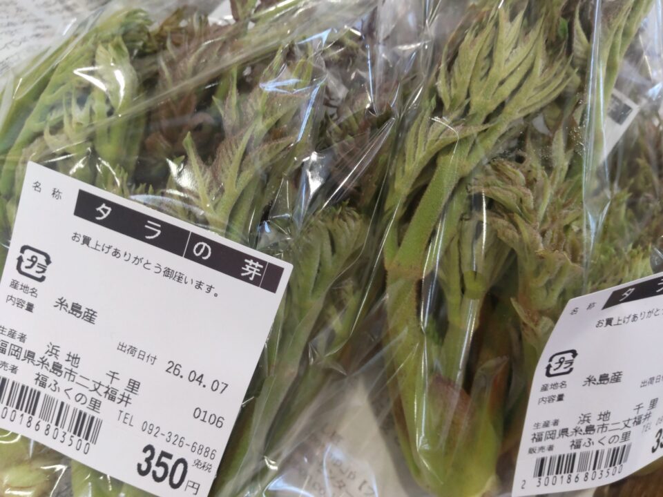【福岡県糸島市】福ふくの里：二丈福吉の直売所・産直所