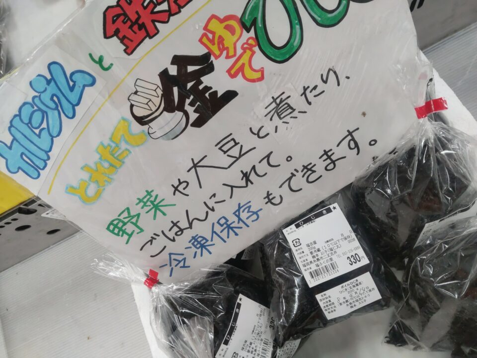 【福岡県糸島市】福ふくの里：二丈福吉の直売所・産直所