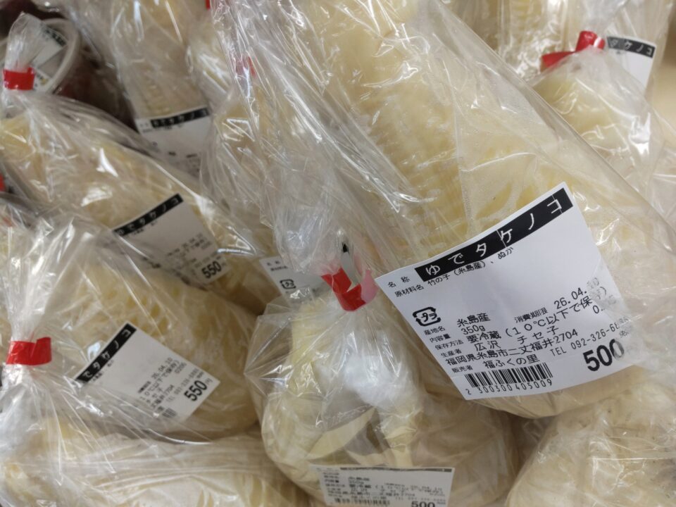 【福岡県糸島市】福ふくの里：二丈福吉の直売所・産直所