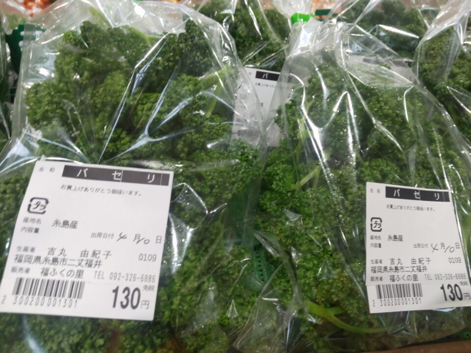 【福岡県糸島市】福ふくの里：二丈福吉の直売所・産直所