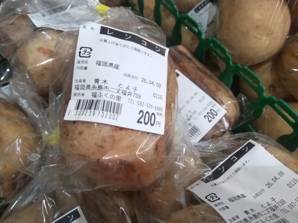 【福岡県糸島市】福ふくの里：二丈福吉の直売所・産直所