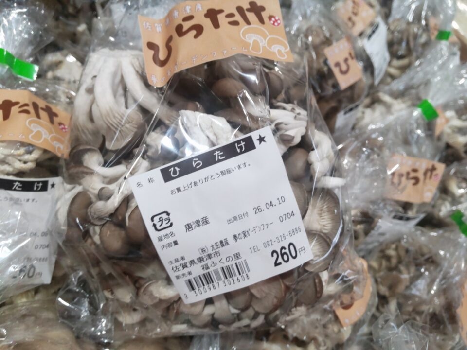 【福岡県糸島市】福ふくの里：二丈福吉の直売所・産直所